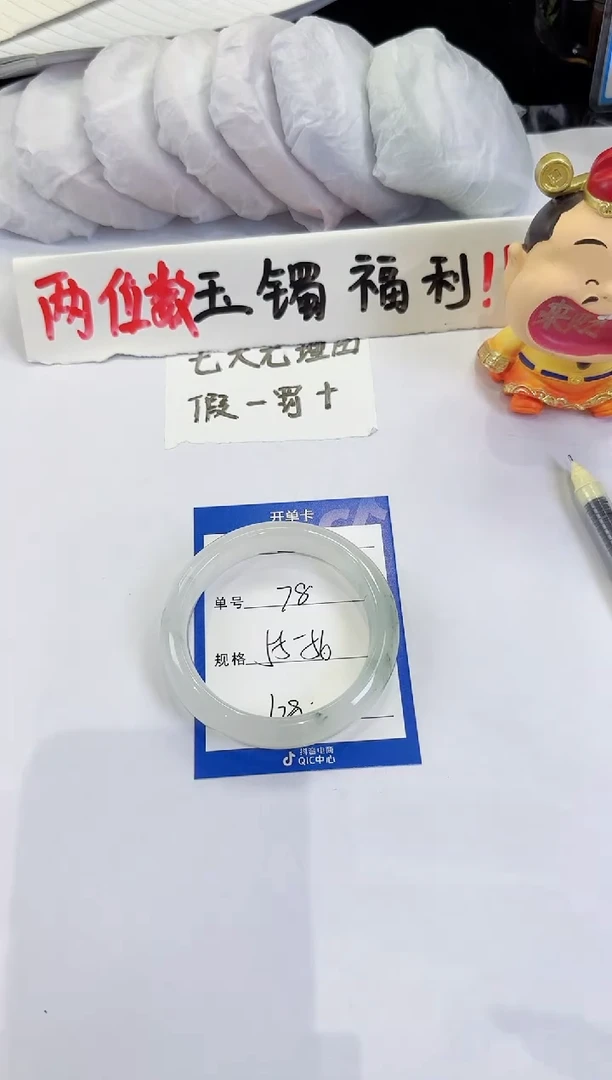未镶嵌手镯石英质玉78