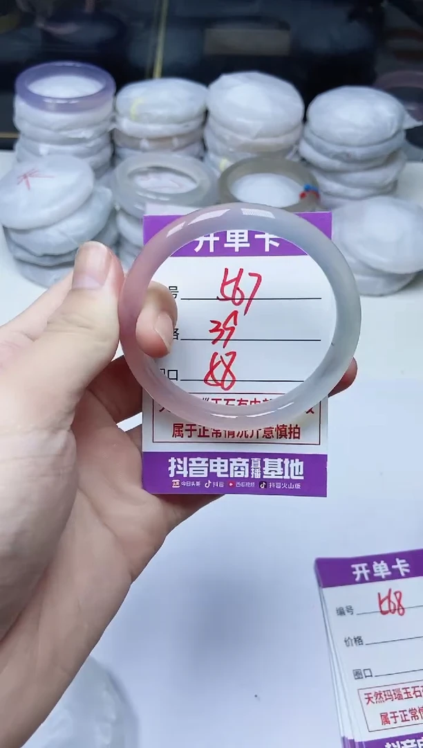 手镯玛瑙/玉髓未镶嵌567
