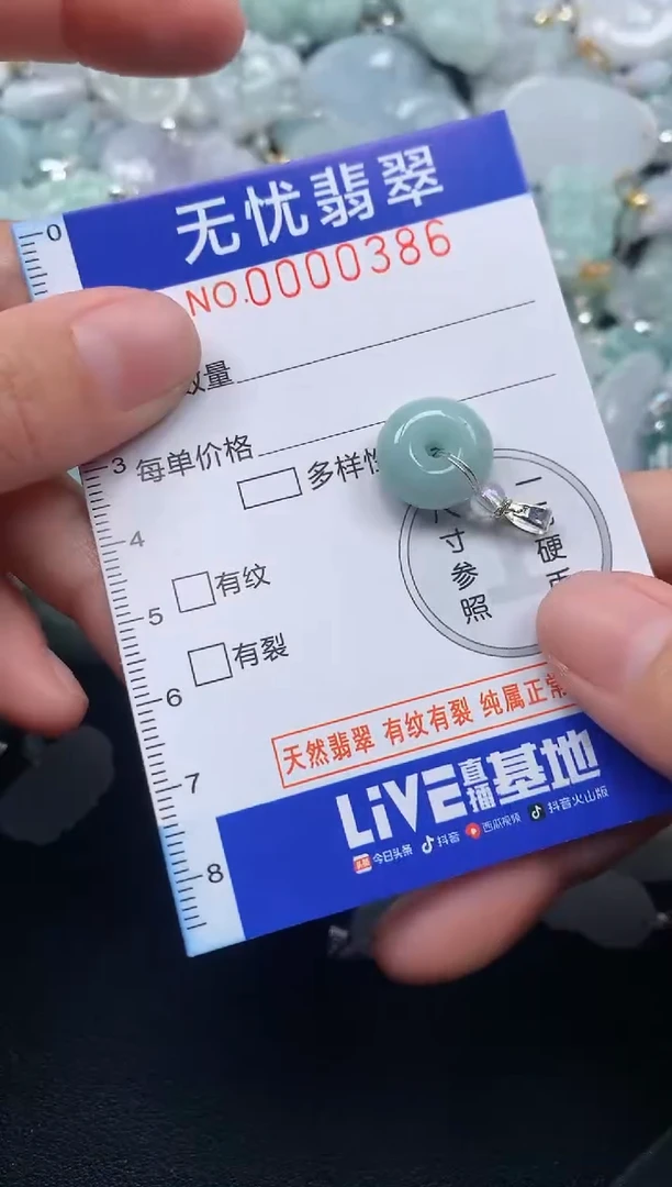 颈饰未镶嵌翡翠386