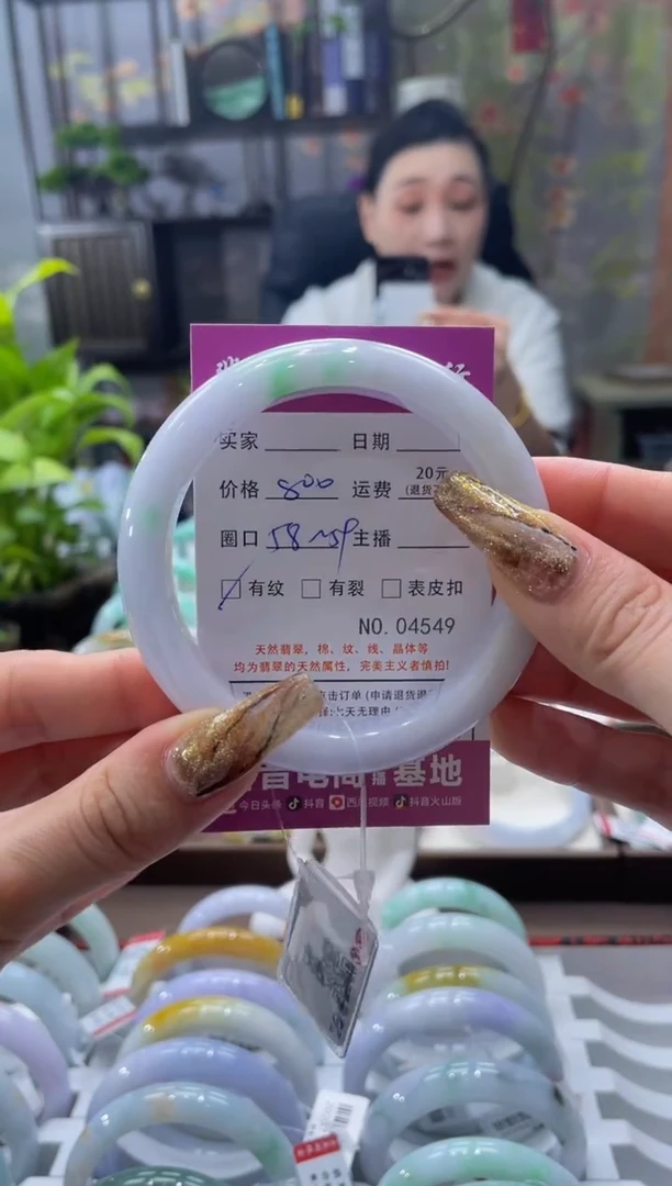 未镶嵌手镯翡翠4549*****