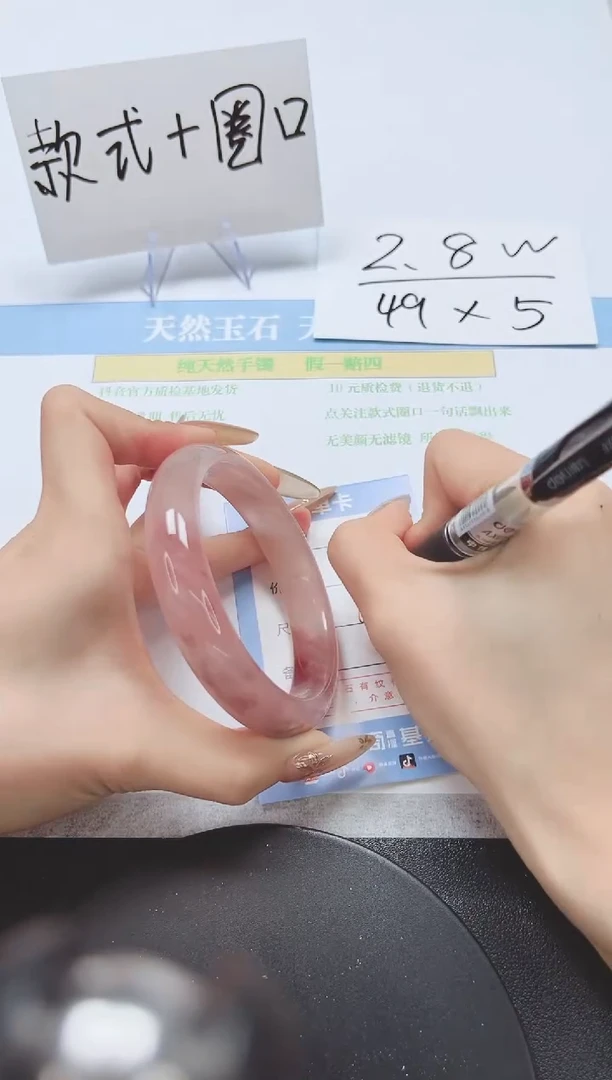 石英质玉手镯未镶嵌A294-63-64