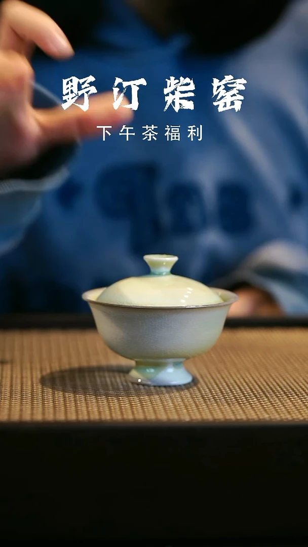 野汀柴窑手工手作@@YT280