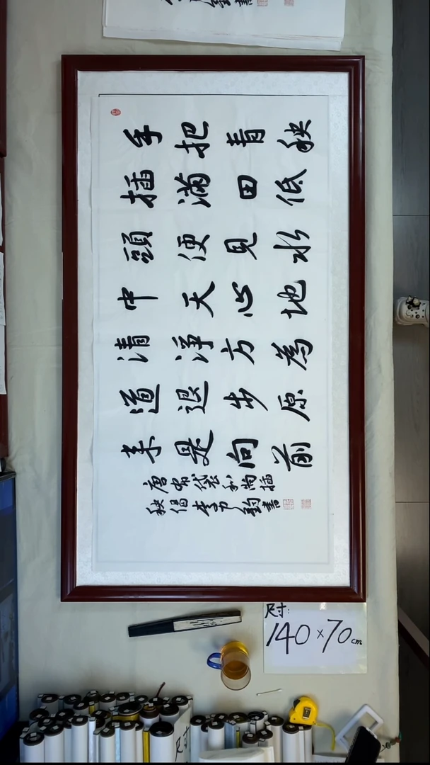 书法李力钧手把青阳