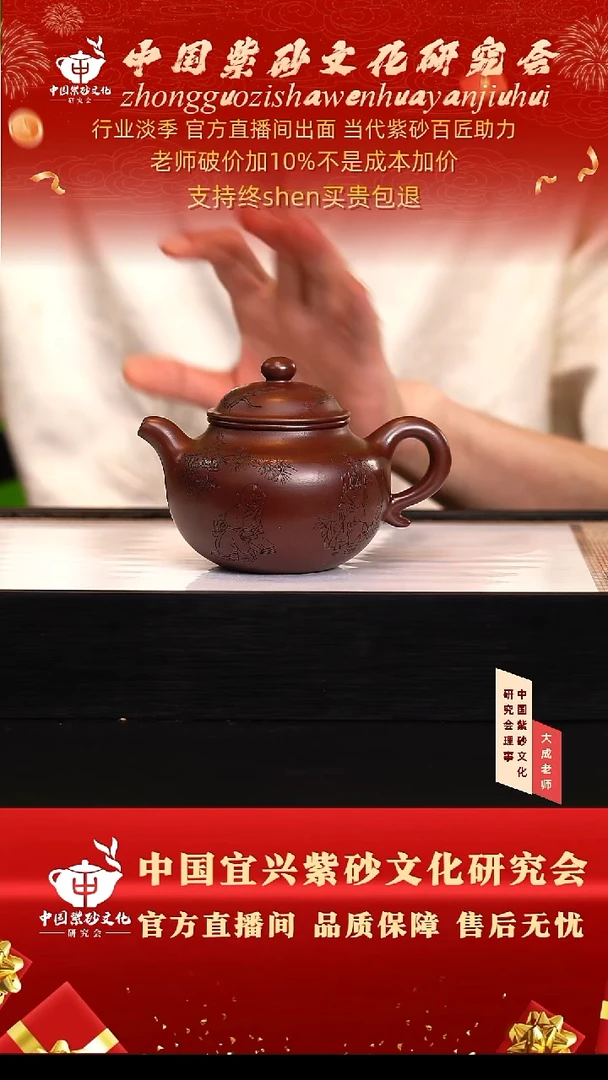 茶壶紫砂51号倪 紫袍玉砂 280cc左右