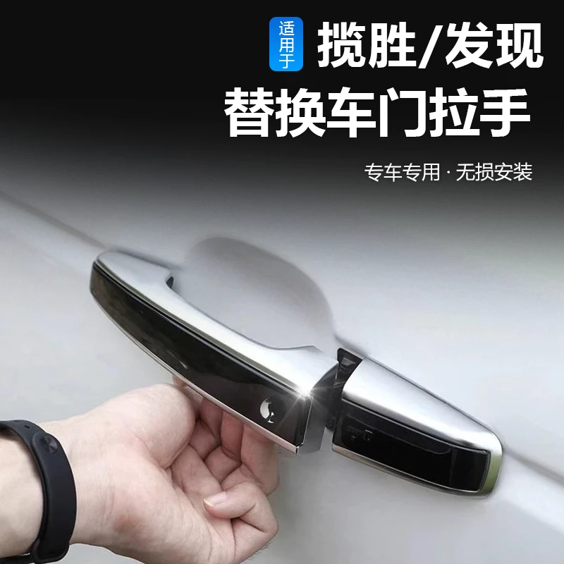 德言13-22款路虎揽胜车门把手揽胜行政运动版发现5神行改装外拉手
