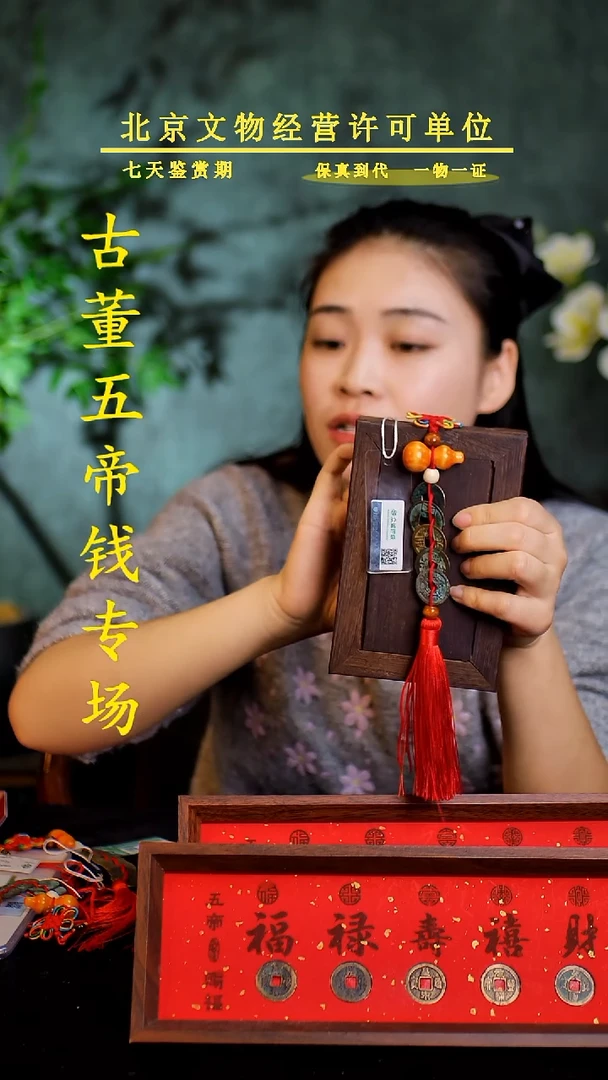 铜中-华-大五帝【串】【图为样品，带评级鉴定同品则优发货】