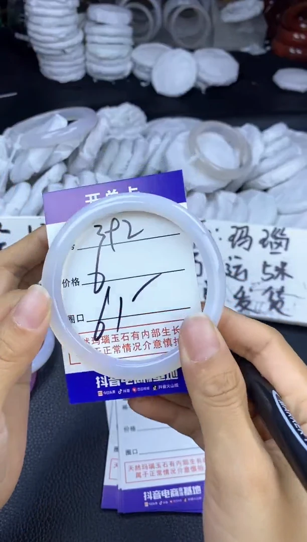 玛瑙/玉髓手镯未镶嵌392