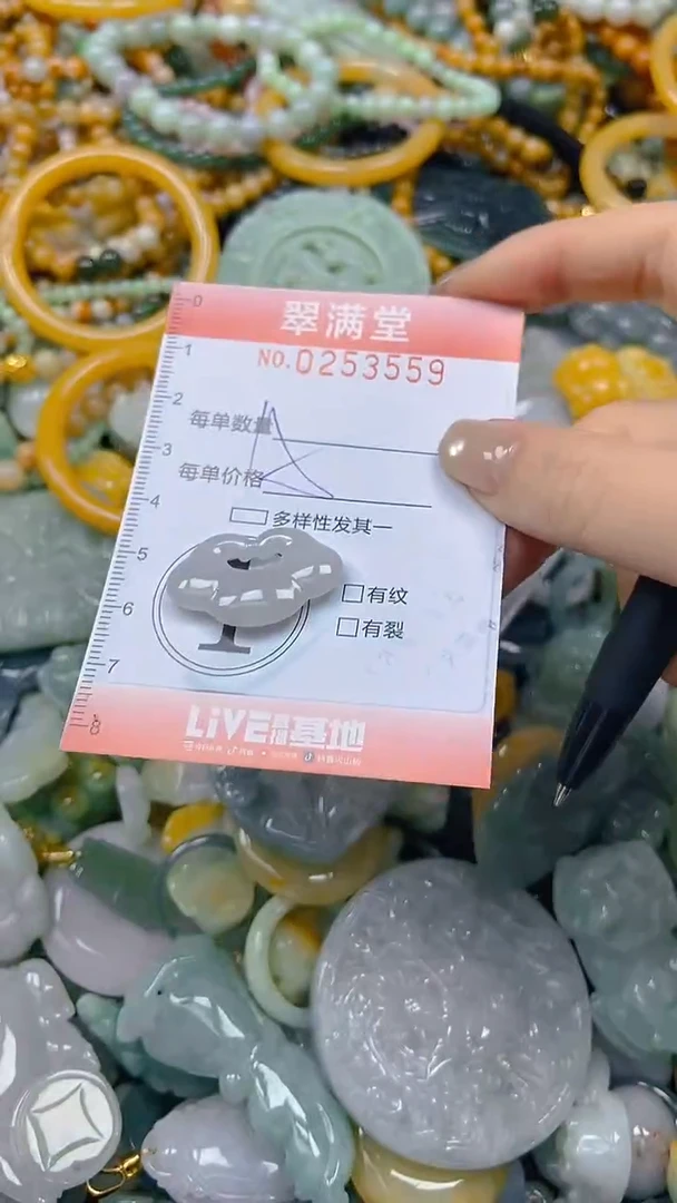 未镶嵌挂件翡翠闪购0253559