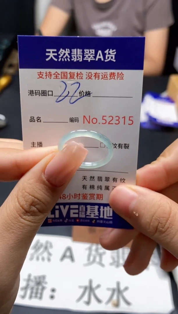 未镶嵌戒指翡翠天然A货翡翠2315