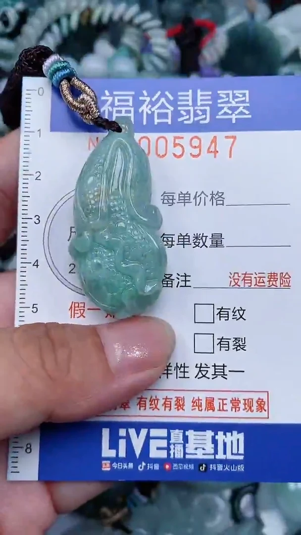 颈饰未镶嵌翡翠...0005947
