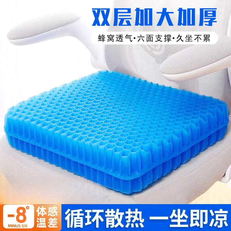 新款凝胶坐垫办公室久坐防屁股痛椅子垫夏季凉垫冰垫透气座垫货车