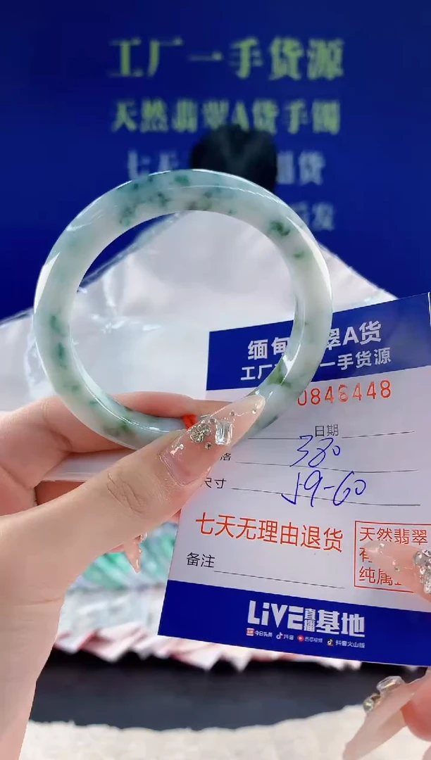 未镶嵌手镯翡翠48