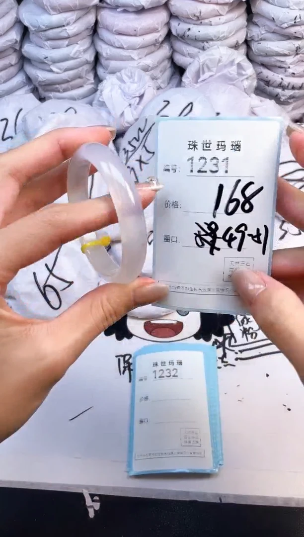 手镯玛瑙/玉髓未镶嵌1231
