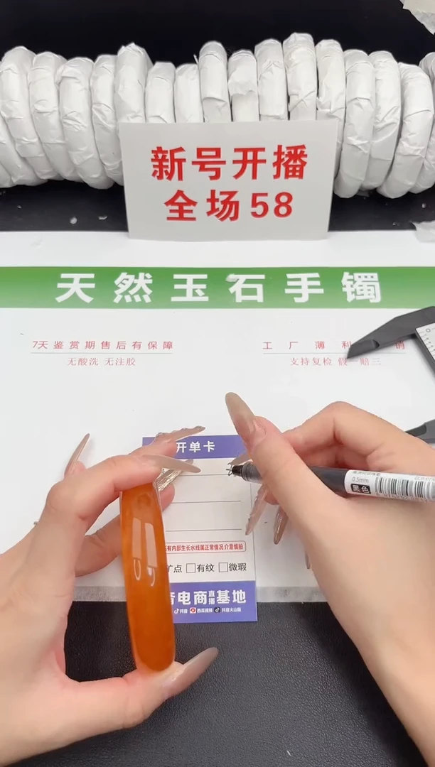 未镶嵌手镯石英质玉26-61.3