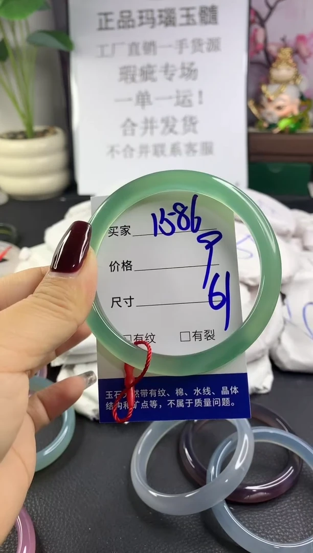 手镯玛瑙/玉髓未镶嵌1586