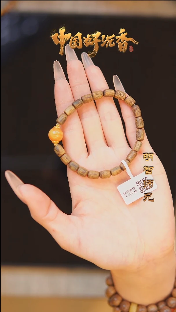 【闪购商品】沉香手串国香棋楠虫漏 桶珠单圈设计款