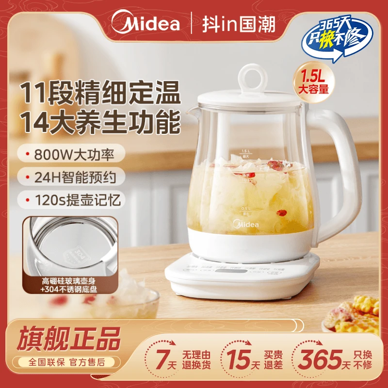美的家用养生壶小型多功能加厚玻璃办公室温奶热水壶电水壶大容量