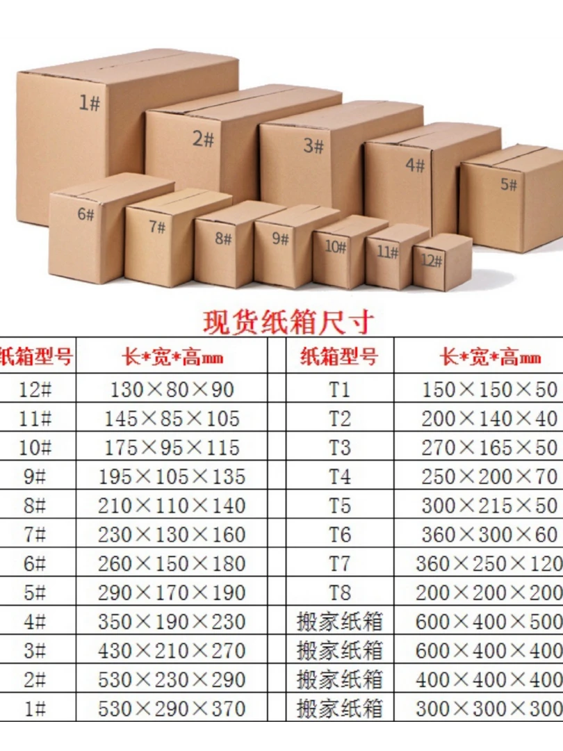 T651-700号打包箱，沐妍专用按编号下单6.28