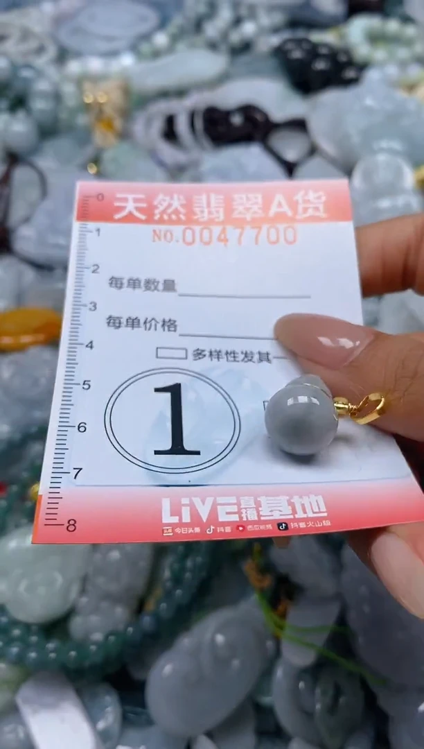 翡翠未镶嵌颈饰闪购0047700