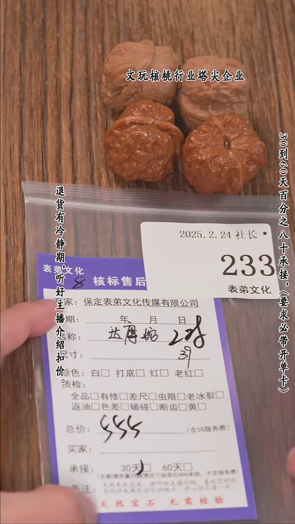 【闪购商品】文玩核桃把件233蛤蟆头等2对