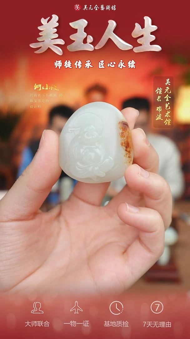 未镶嵌和田玉挂件56*弥勒佛公