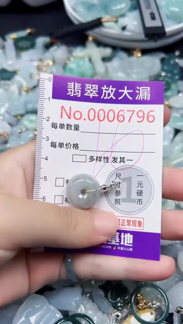 颈饰未镶嵌翡翠6796