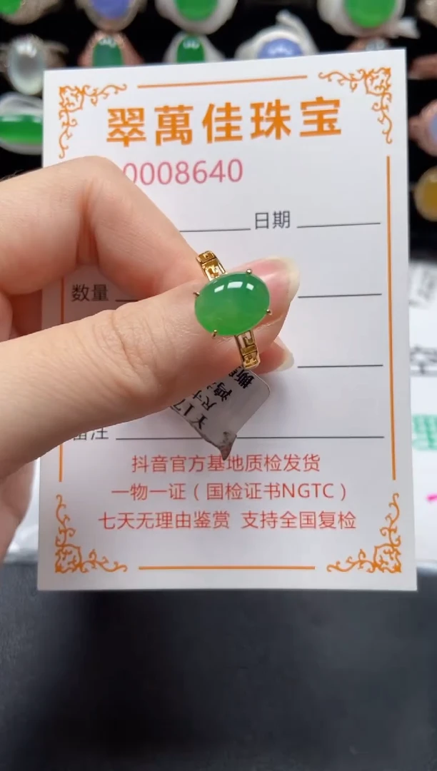 银S925镶嵌戒指翡翠8640