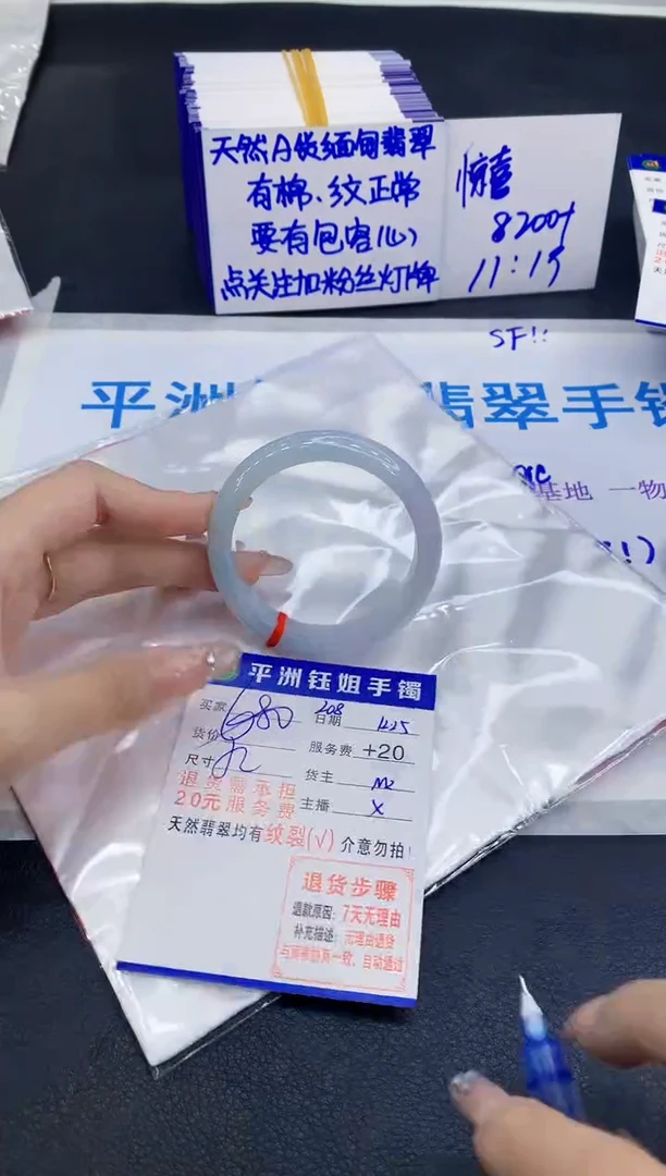 未镶嵌手镯翡翠11