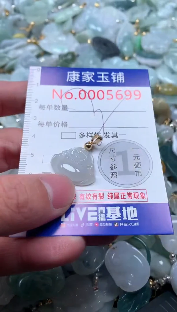 【闪购商品】翡翠吊坠(不含链)未镶嵌5699