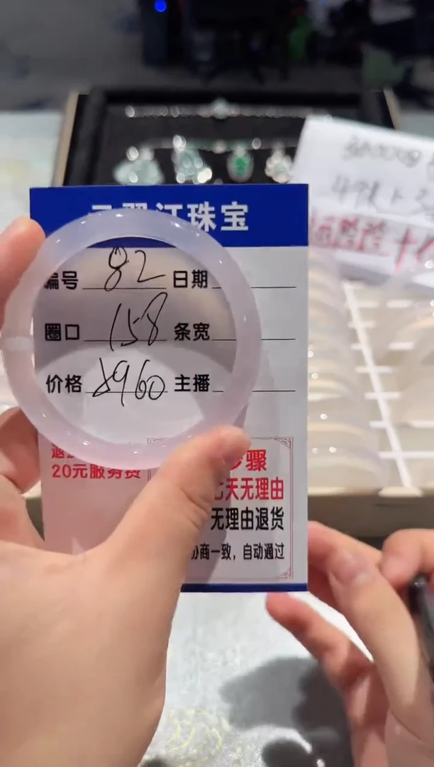 手镯玛瑙/玉髓未镶嵌82-59.60