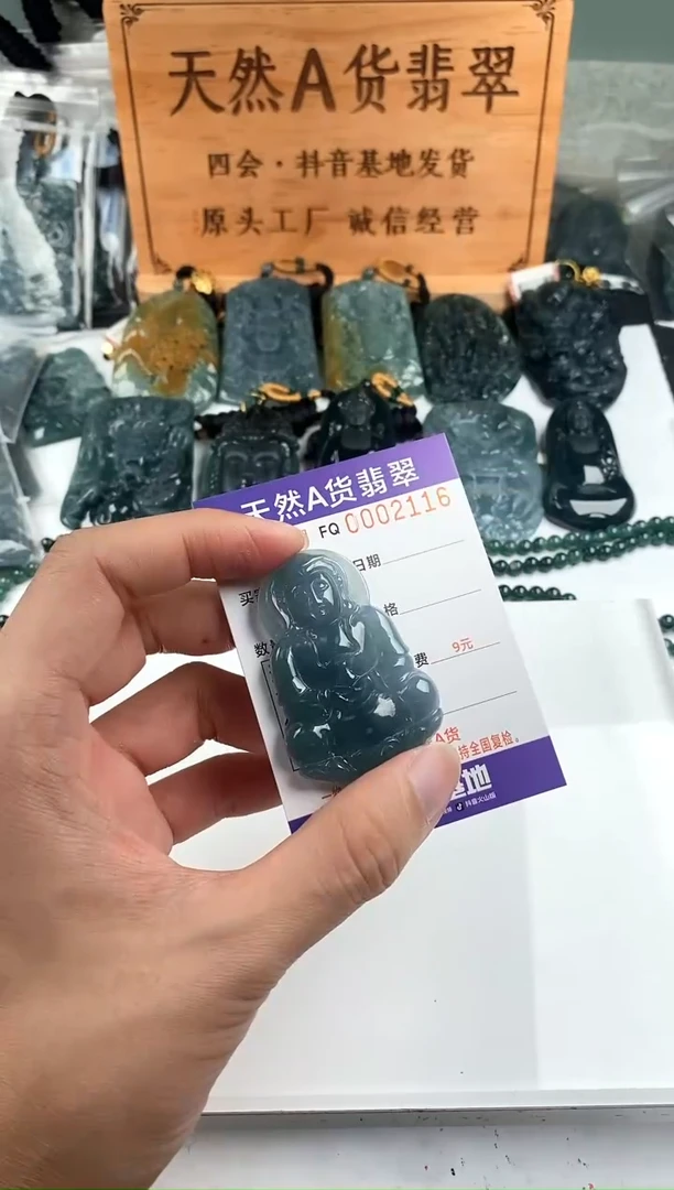 颈饰未镶嵌翡翠 多样性随机一件发货 观音68