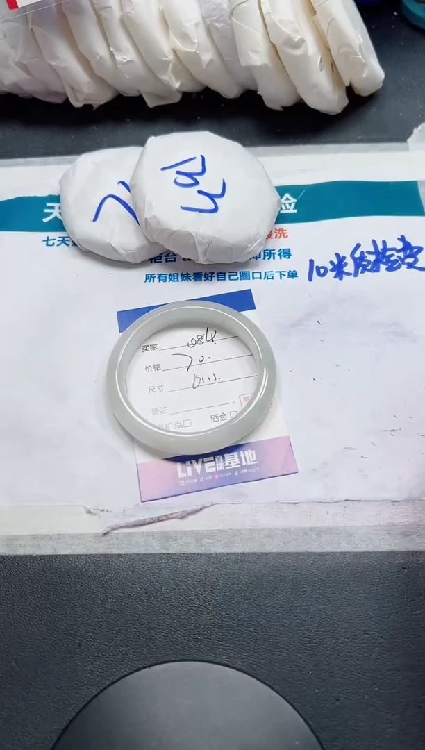 未镶嵌手镯石英质玉84-61.1
