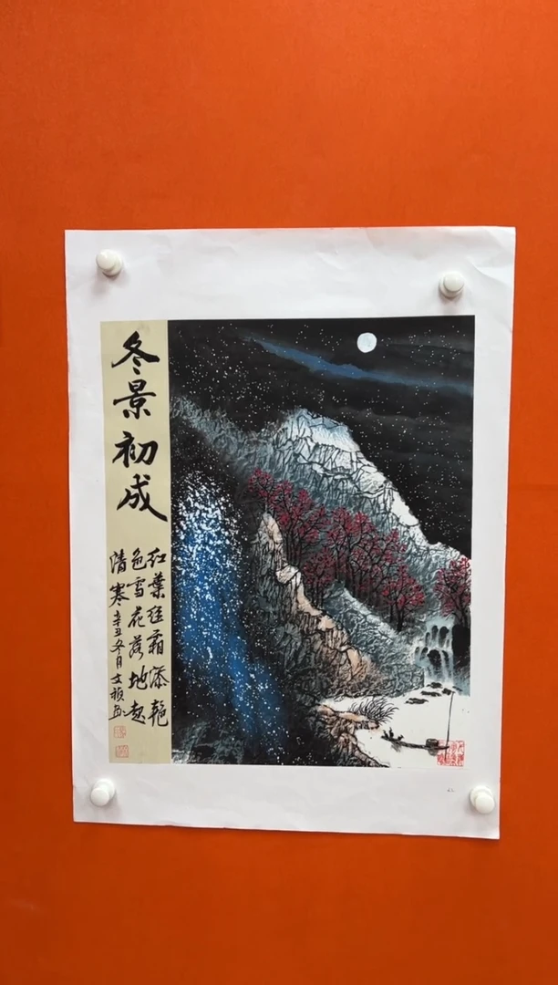 国画马文祯-书法/绘画S8