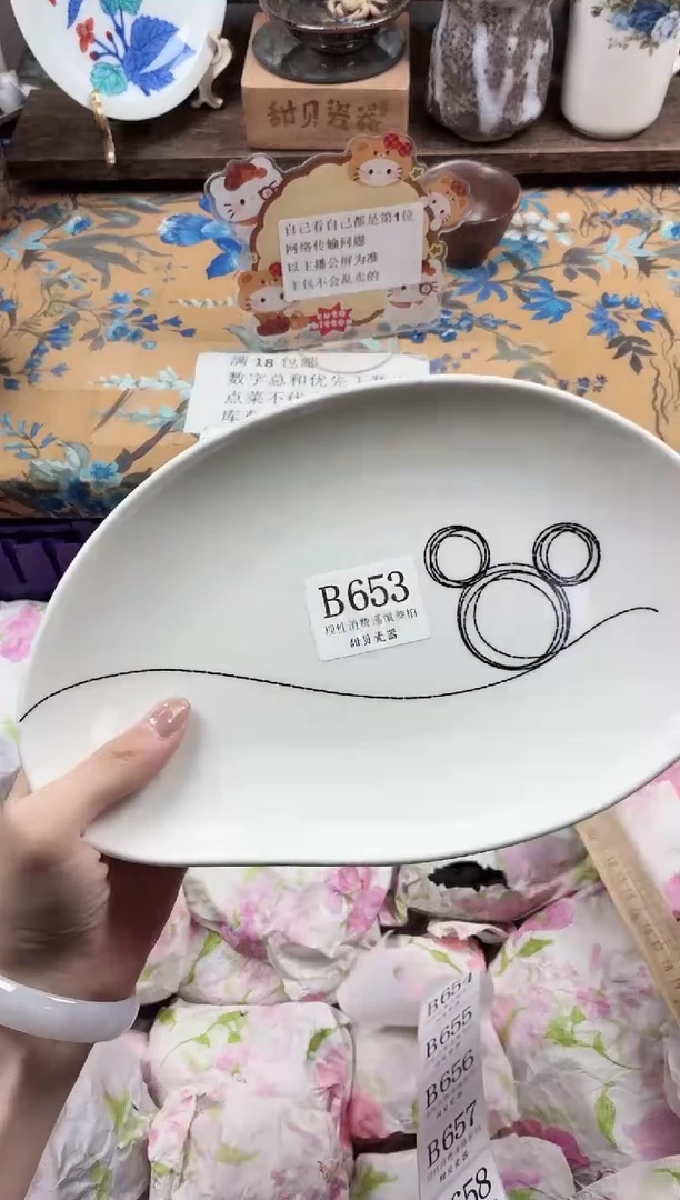 瓷片海**风                B653
