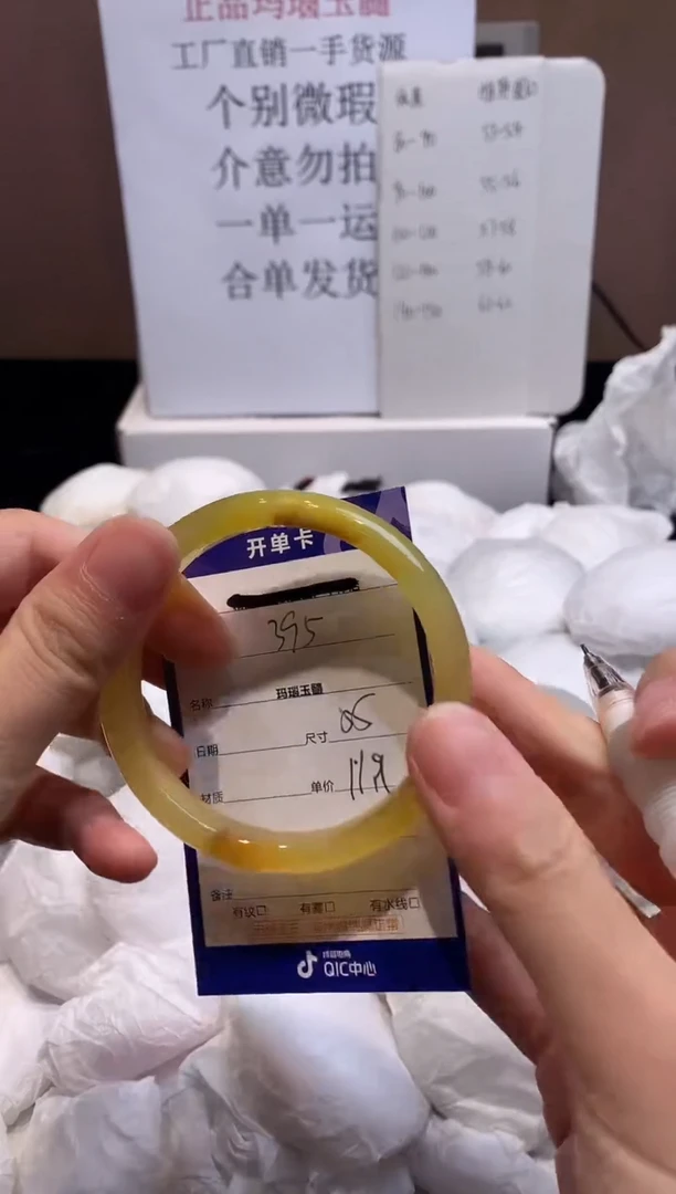 玛瑙/玉髓手镯未镶嵌55
