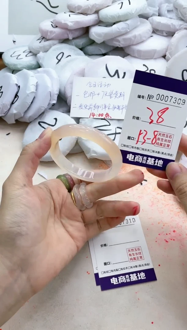 【闪购商品】玛瑙/玉髓手镯未镶嵌7309