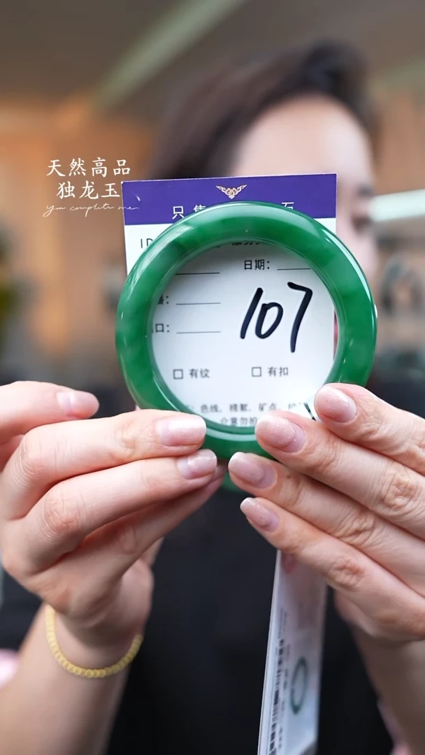 【闪购商品】石英质玉手镯未镶嵌107