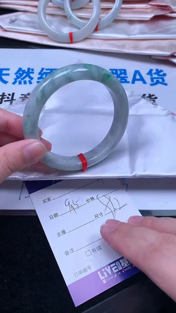 未镶嵌手镯翡翠.