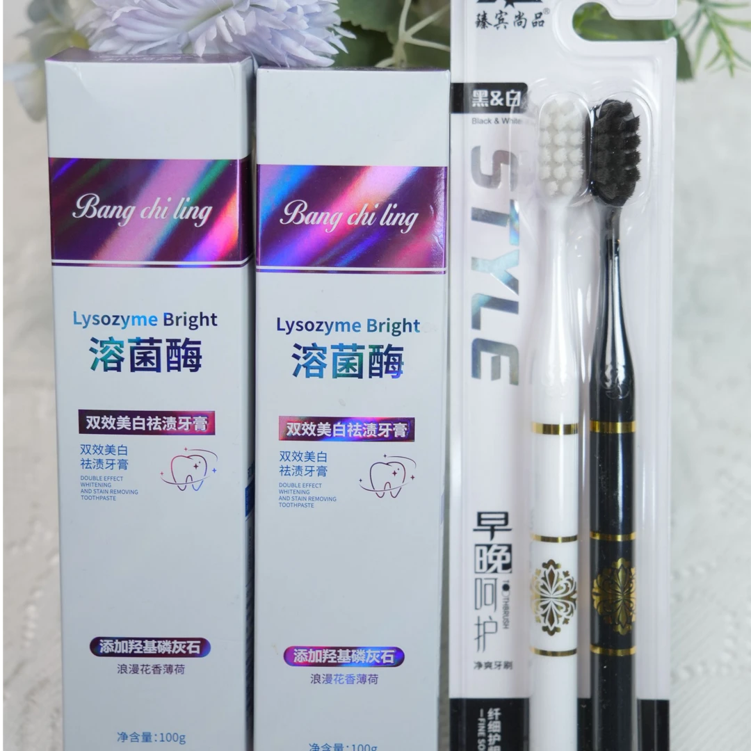 【新疆包有发货】溶菌酶美白去渍牙膏