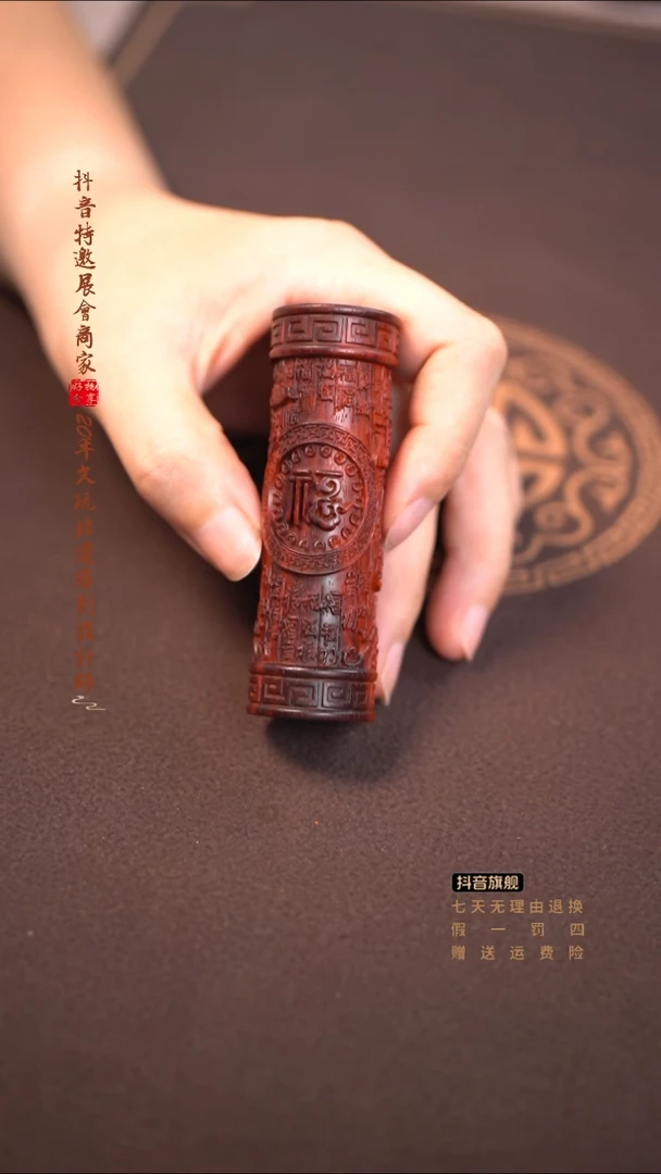 檀香紫檀（小叶紫檀）百福手把件