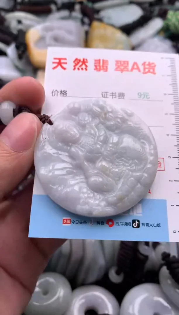 【闪购商品】翡翠吊坠(不含链)未镶嵌1