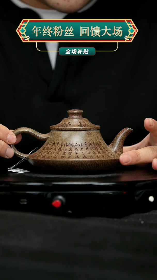 【闪购商品】宜兴原矿高端紫砂106