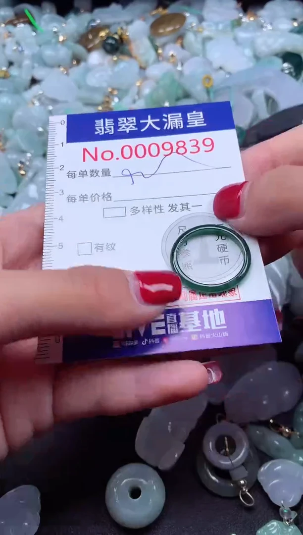 颈饰未镶嵌翡翠9839