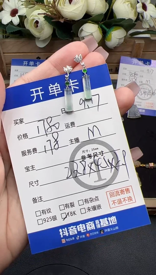 18K金镶嵌翡翠耳饰耳饰-2198