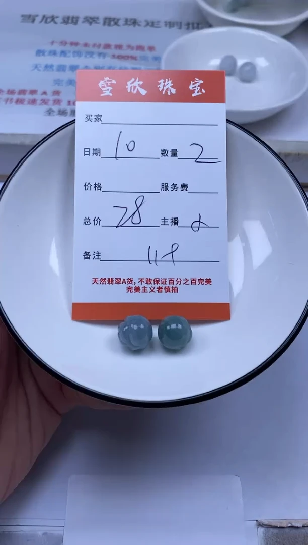 翡翠未镶嵌颈饰 雪欣散珠定制diy