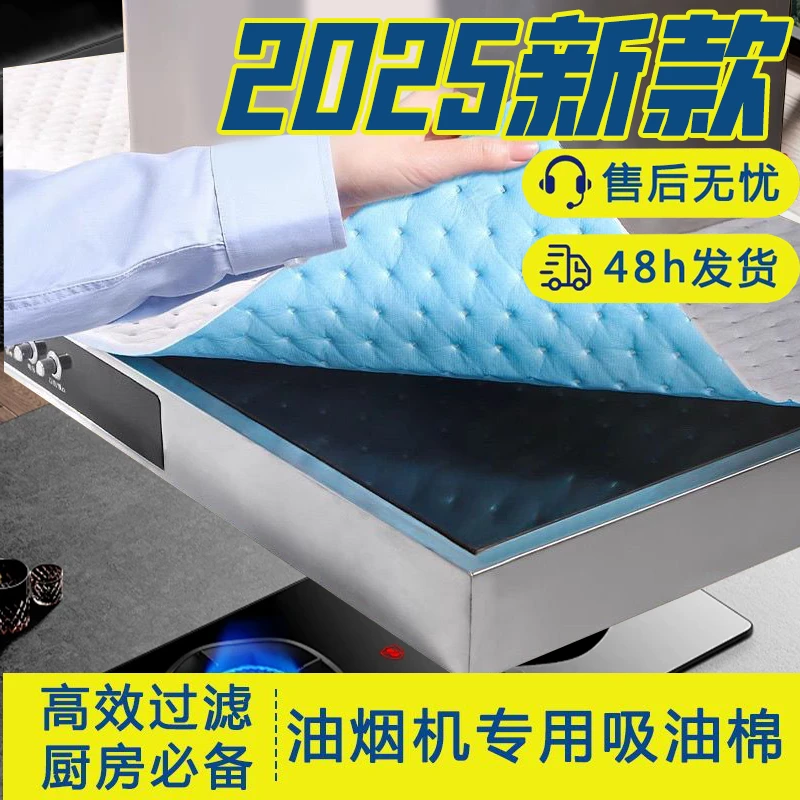 厨房抽油烟机接油槽吸油棉条蓝膜升级加宽加厚防渗透家用防油贴纸
