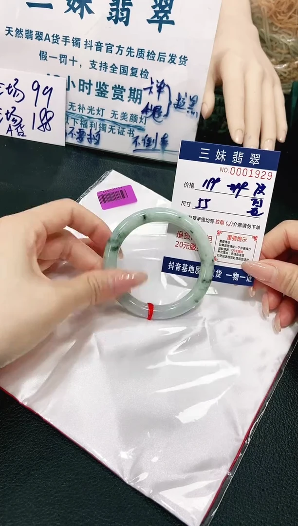 【闪购商品】翡翠手镯未镶嵌天然缅甸A货翡翠