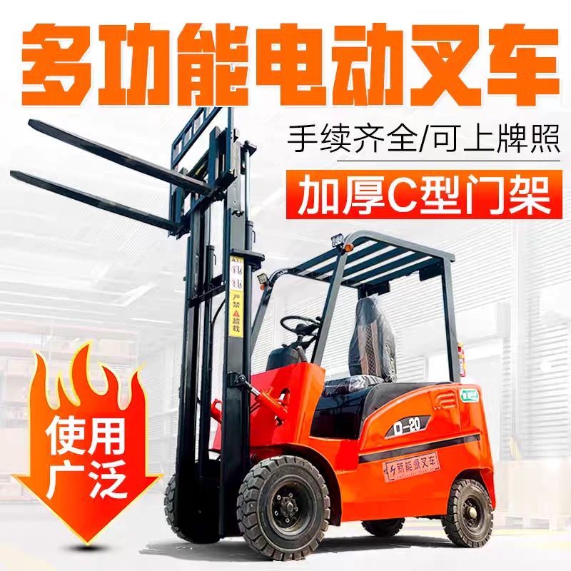 新能源电动叉车2吨1吨1.5吨锂电堆高搬运车四轮座驾式液压装卸车