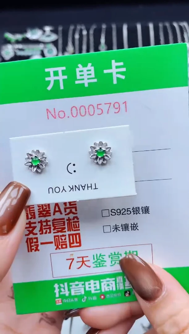银S925镶嵌翡翠耳饰5791