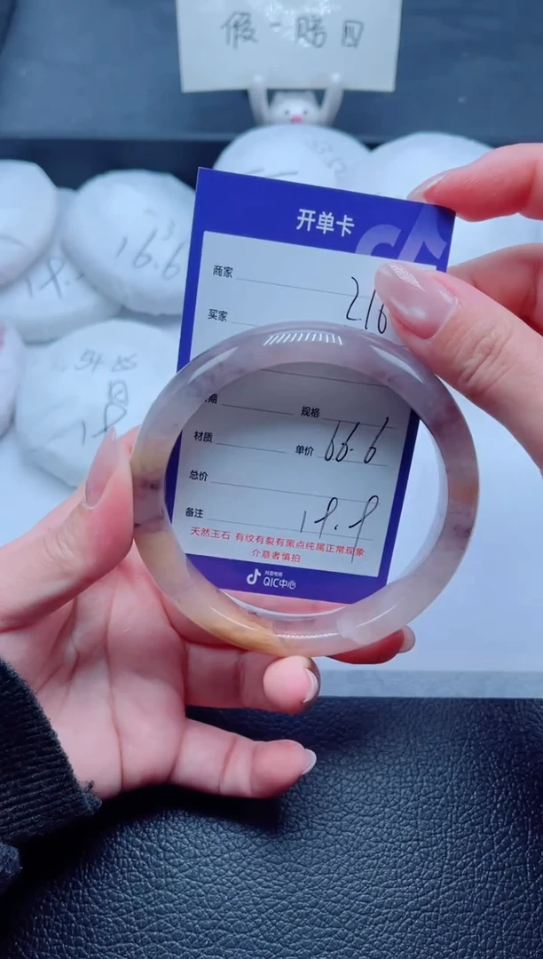 未镶嵌手镯石英质玉216-66